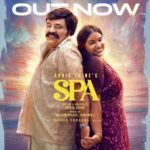 സ്പായിലൂടെ മിൻമിനിയുടെ തിരിച്ചുവരവ്… ചിത്രത്തിലെ ആദ്യ ഗാനം പുറത്തിറങ്ങി,