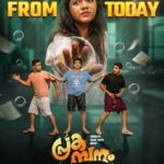 പ്രകമ്പനം ഇന്ന് മുതൽ തീയറ്ററുകളിൽ